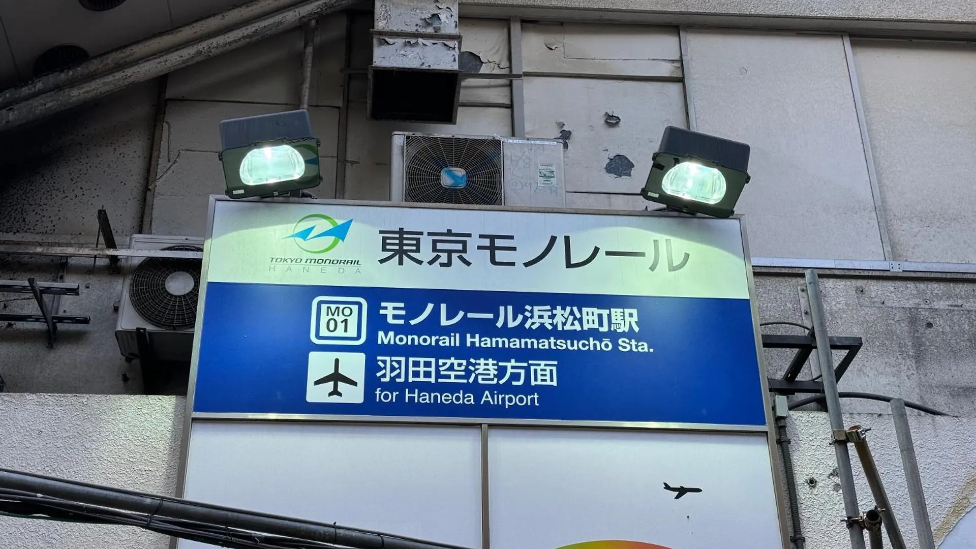 Hotel Wing International Shimbashi Onarimon Tokyo
