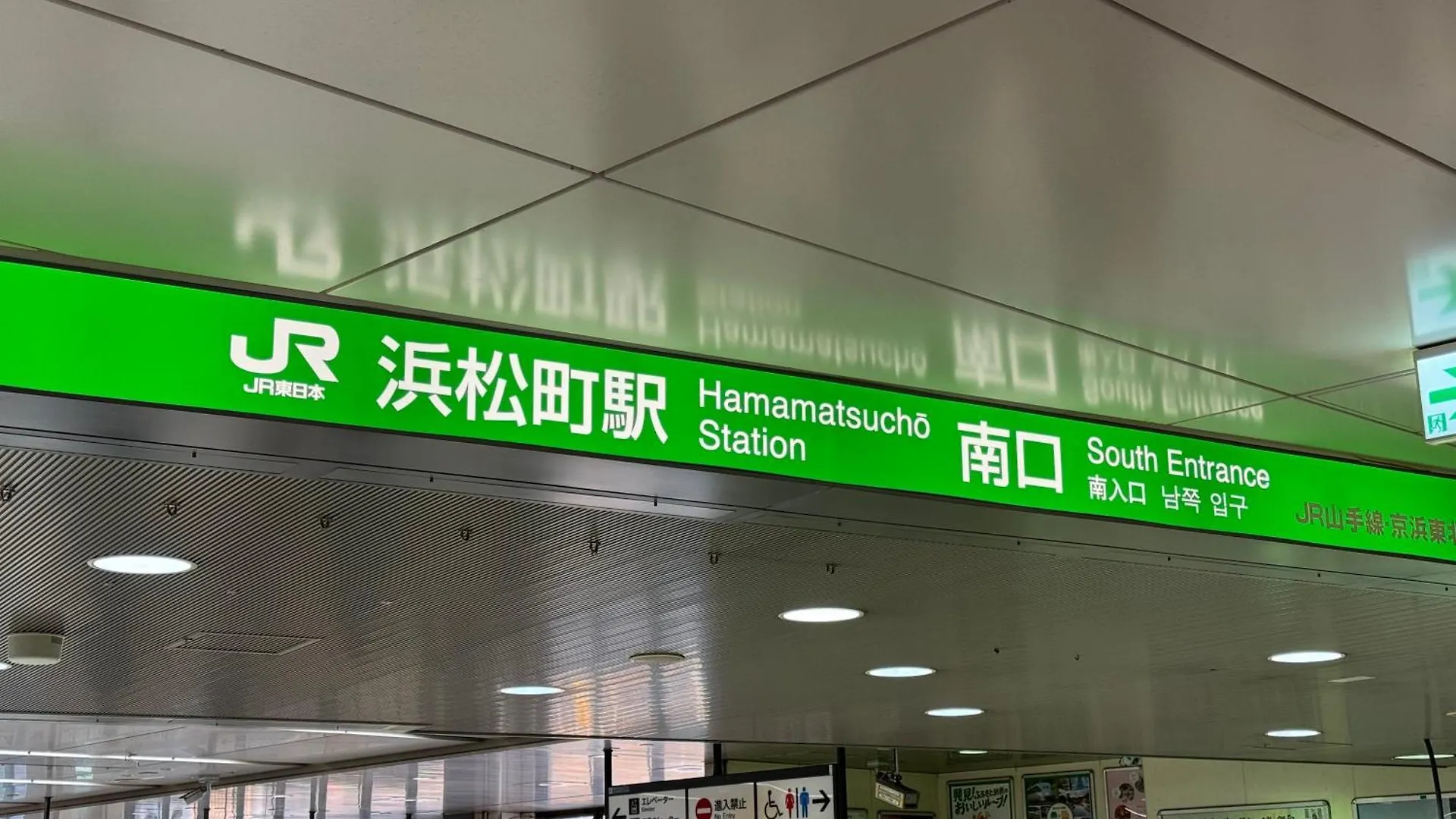 Hotel Wing International Shimbashi Onarimon Tokyo